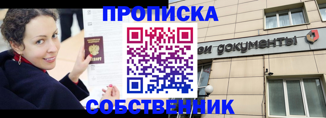 временная регистрация 2025 в Щёлково