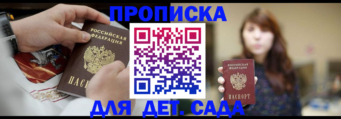 регистрация в Щёлково