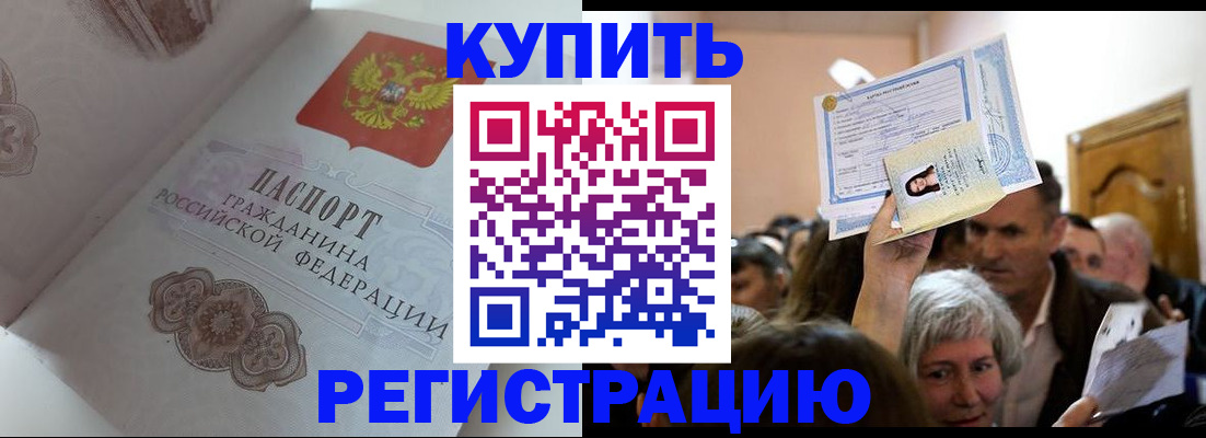 регистрация для дет. сада в Щёлково
