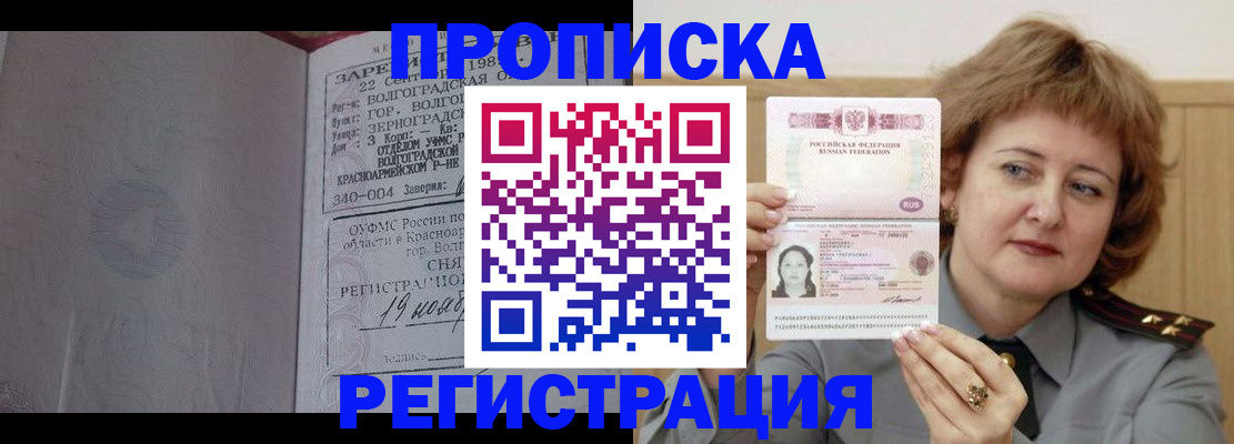 пропишу в квартире в Щёлково