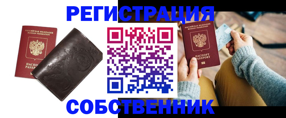 регистрация для дет. сада в Щёлково